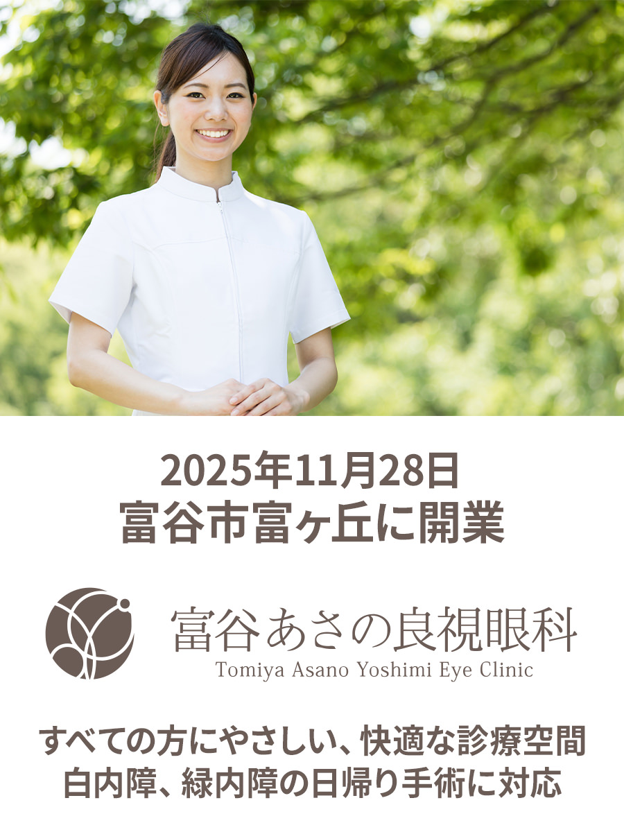 2025年11月28日 富谷市富ヶ丘に開業